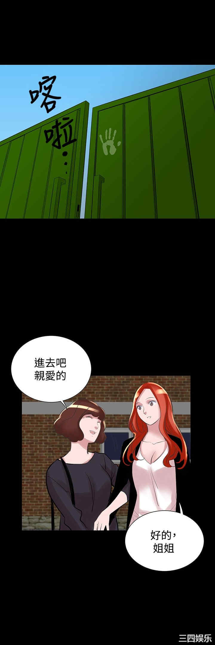 韩国漫画废弃章节韩漫_机密档案Secret Folder-第20话在线免费阅读-韩国漫画-第5张图片