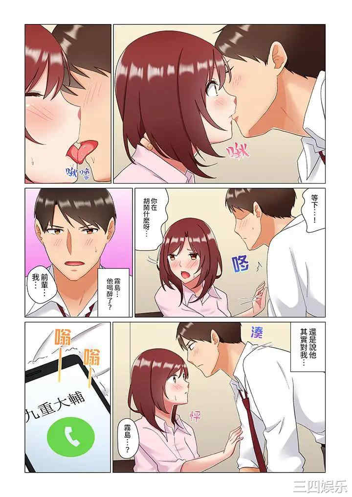 韩国漫画趁女上司睡觉偷偷插入韩漫_趁女上司睡觉偷偷插入-第21话在线免费阅读-韩国漫画-第2张图片