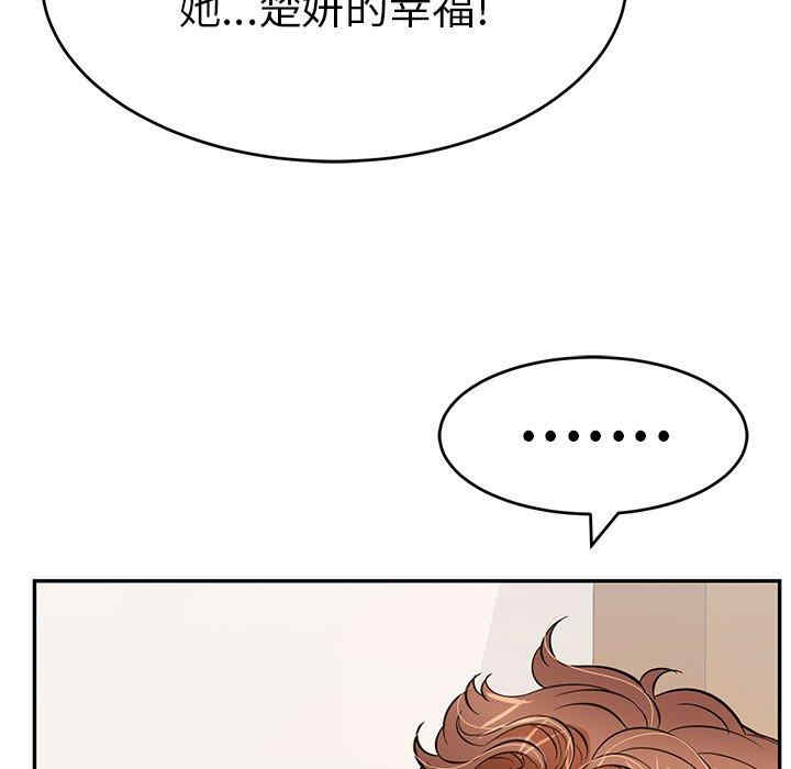 韩国漫画致命的你韩漫_致命的你-第104话在线免费阅读-韩国漫画-第98张图片