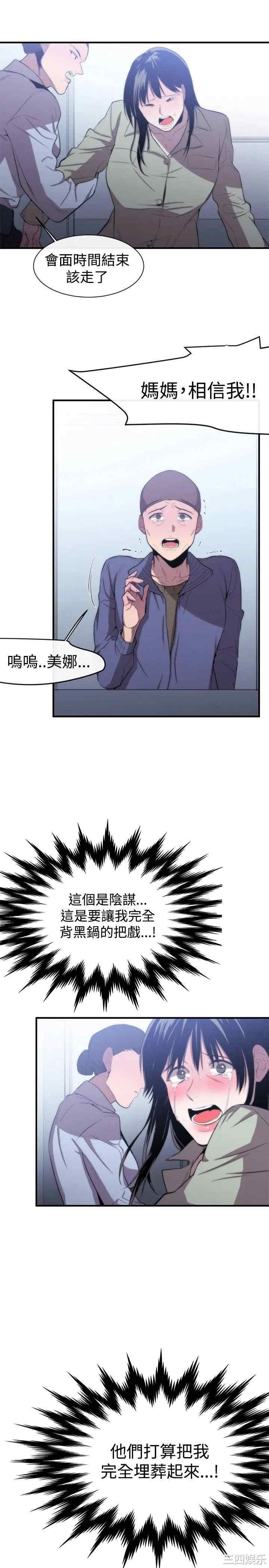 韩国漫画女助教韩漫_女助教-第8话在线免费阅读-韩国漫画-第21张图片