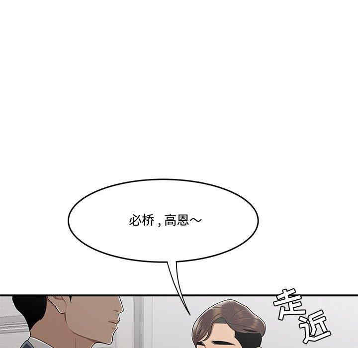 韩国漫画流言/下班不回家韩漫_流言/下班不回家-第10话在线免费阅读-韩国漫画-第92张图片