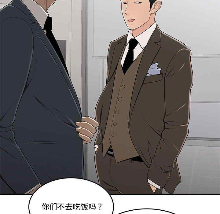 韩国漫画流言/下班不回家韩漫_流言/下班不回家-第10话在线免费阅读-韩国漫画-第93张图片