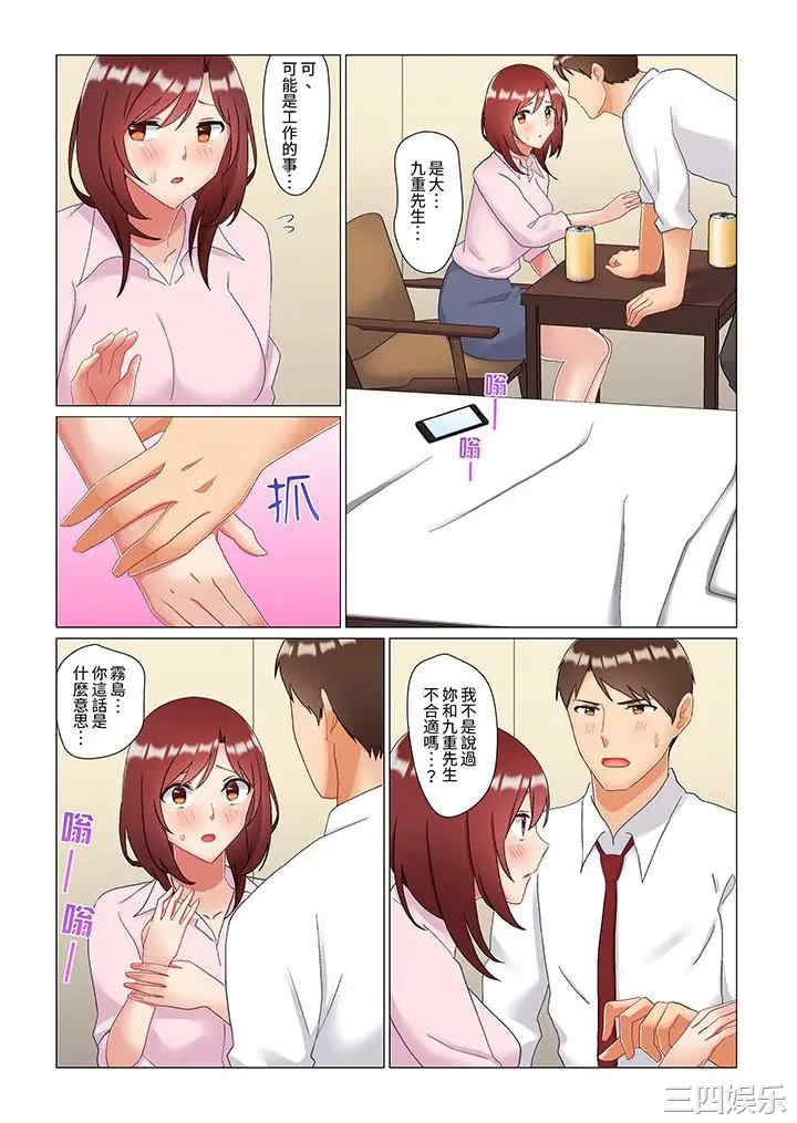 韩国漫画趁女上司睡觉偷偷插入韩漫_趁女上司睡觉偷偷插入-第21话在线免费阅读-韩国漫画-第3张图片