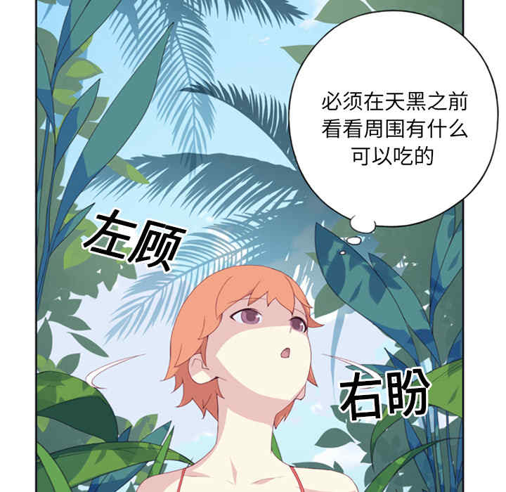 韩国漫画15少女漂流记韩漫_15少女漂流记-第3话在线免费阅读-韩国漫画-第14张图片
