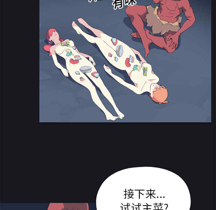 韩国漫画15少女漂流记韩漫_15少女漂流记-第13话在线免费阅读-韩国漫画-第7张图片