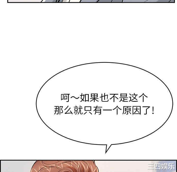 韩国漫画致命的你韩漫_致命的你-第104话在线免费阅读-韩国漫画-第100张图片