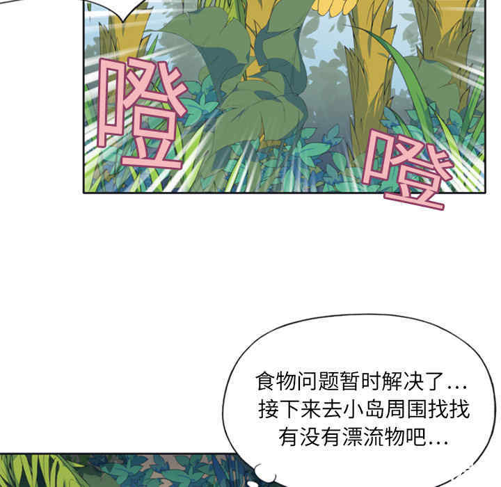 韩国漫画15少女漂流记韩漫_15少女漂流记-第3话在线免费阅读-韩国漫画-第16张图片