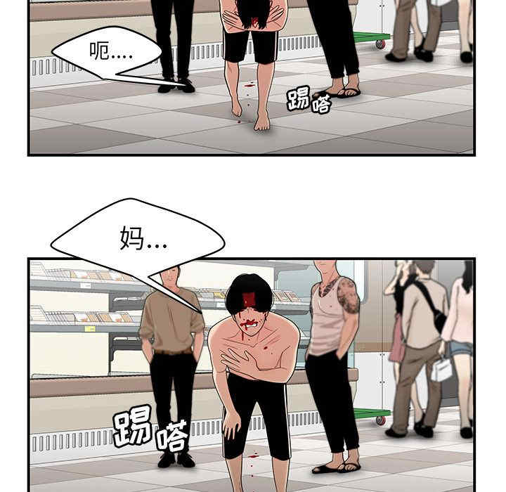 韩国漫画致命牢笼/绝命陷阱韩漫_致命牢笼/绝命陷阱-第9话在线免费阅读-韩国漫画-第42张图片