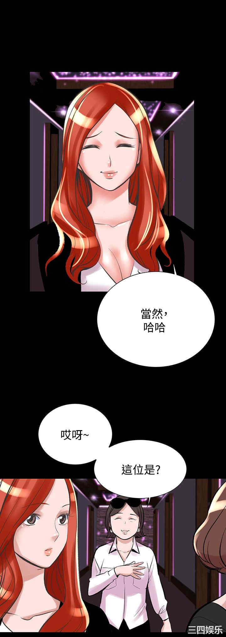 韩国漫画废弃章节韩漫_机密档案Secret Folder-第20话在线免费阅读-韩国漫画-第13张图片