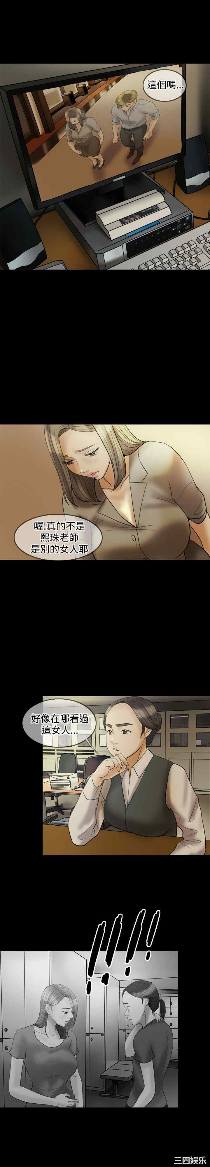 韩国漫画红杏出墙韩漫_红杏出墙-第24话在线免费阅读-韩国漫画-第2张图片