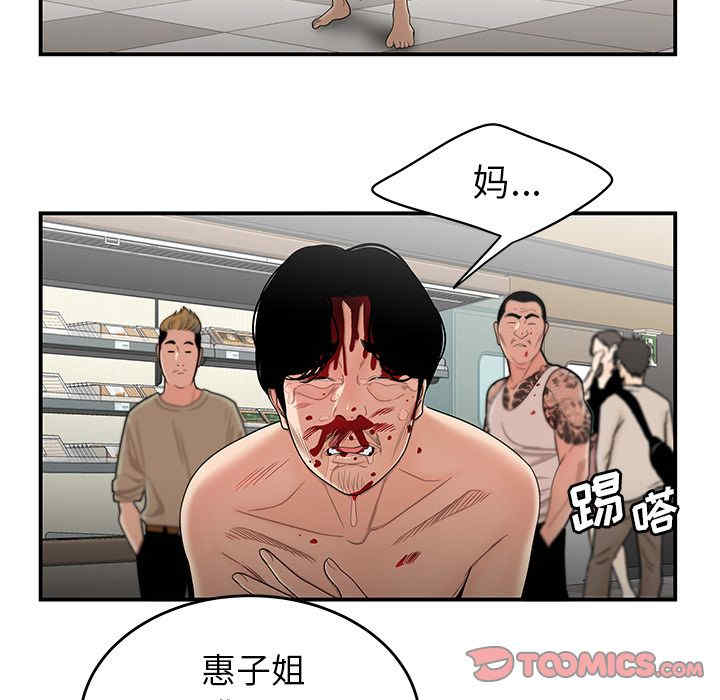 韩国漫画致命牢笼/绝命陷阱韩漫_致命牢笼/绝命陷阱-第9话在线免费阅读-韩国漫画-第43张图片