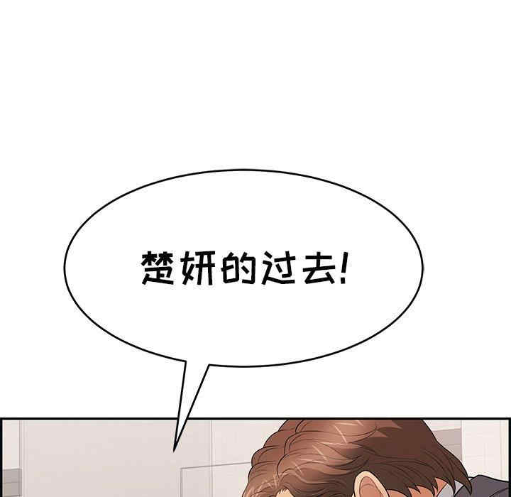 韩国漫画致命的你韩漫_致命的你-第104话在线免费阅读-韩国漫画-第102张图片