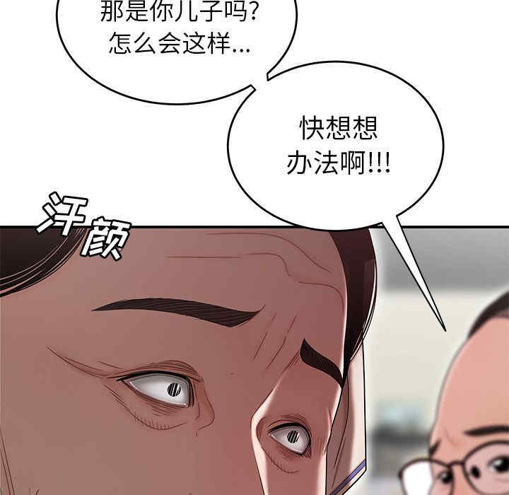 韩国漫画致命牢笼/绝命陷阱韩漫_致命牢笼/绝命陷阱-第9话在线免费阅读-韩国漫画-第44张图片