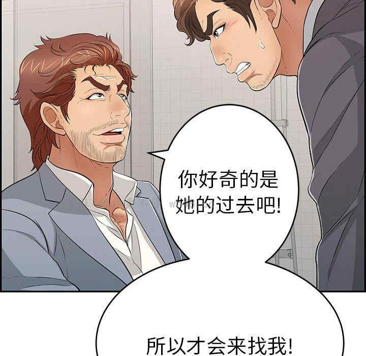 韩国漫画致命的你韩漫_致命的你-第104话在线免费阅读-韩国漫画-第103张图片