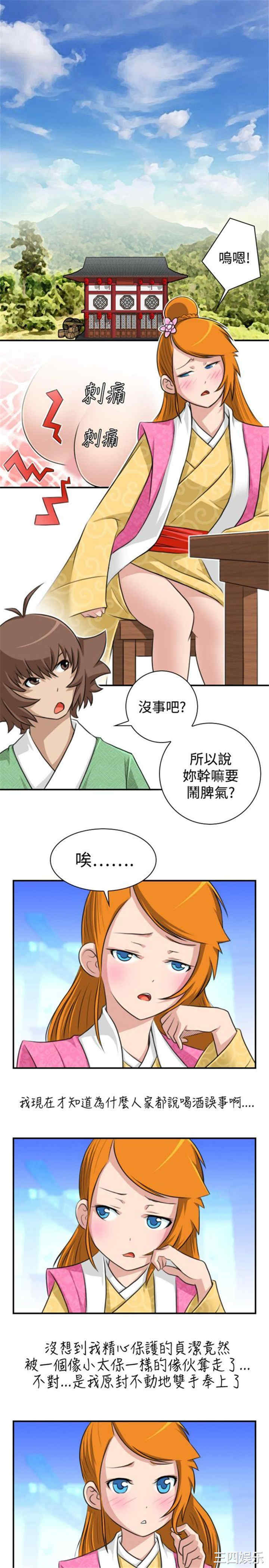 韩国漫画性感的高手们韩漫_性感的高手们-第13话在线免费阅读-韩国漫画-第3张图片