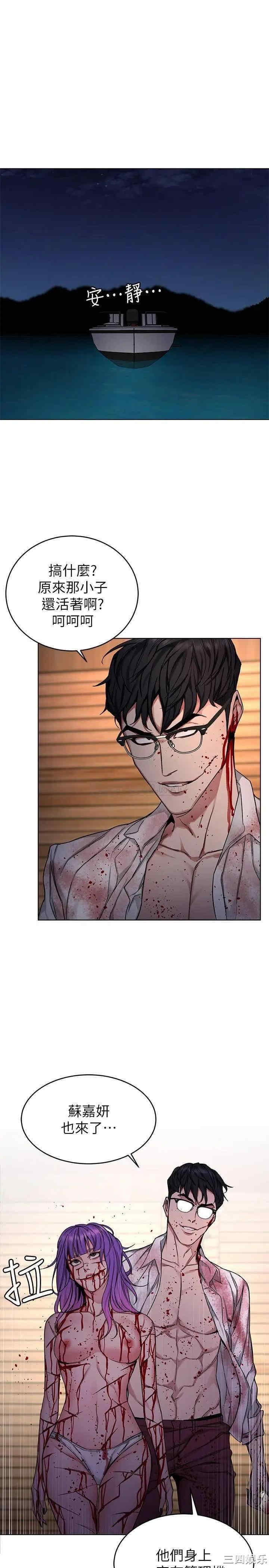 韩国漫画致命游戏韩漫_致命游戏-第68话在线免费阅读-韩国漫画-第1张图片