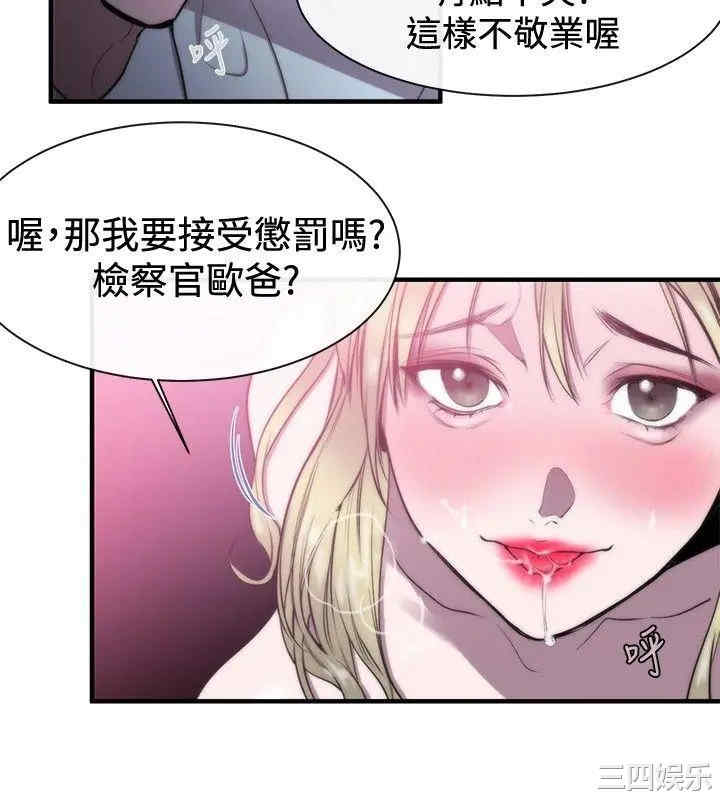 韩国漫画女助教韩漫_女助教-第8话在线免费阅读-韩国漫画-第26张图片