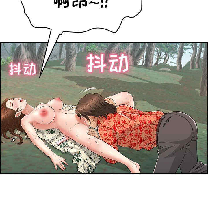 韩国漫画致命的你韩漫_致命的你-第108话在线免费阅读-韩国漫画-第140张图片