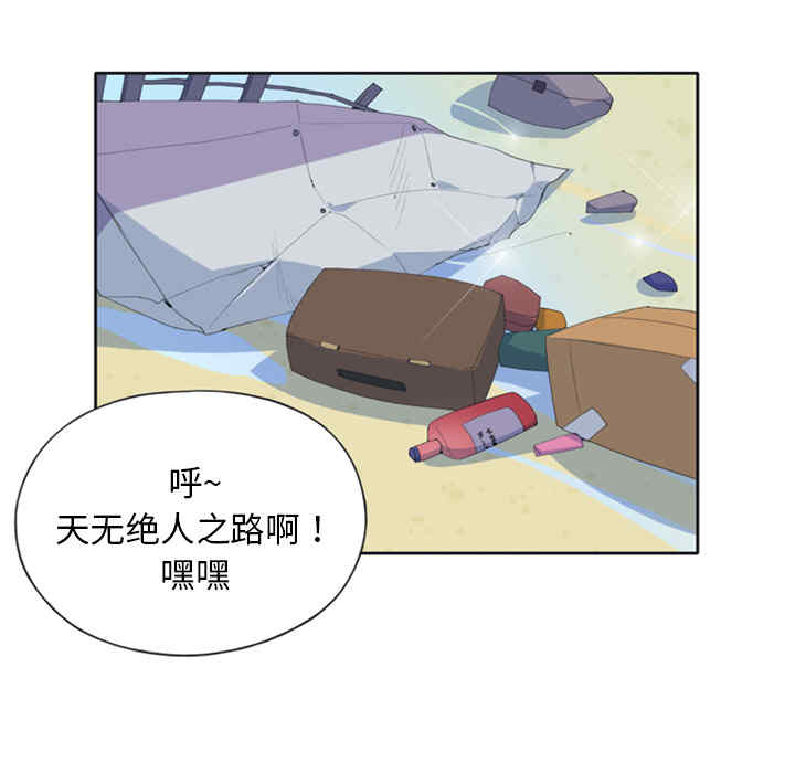 韩国漫画15少女漂流记韩漫_15少女漂流记-第3话在线免费阅读-韩国漫画-第20张图片