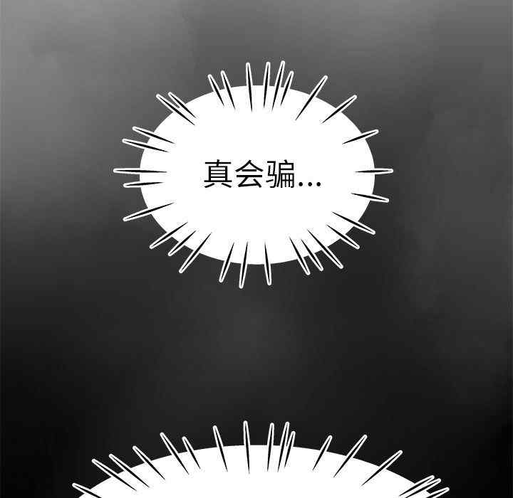 韩国漫画致命牢笼/绝命陷阱韩漫_致命牢笼/绝命陷阱-第9话在线免费阅读-韩国漫画-第47张图片
