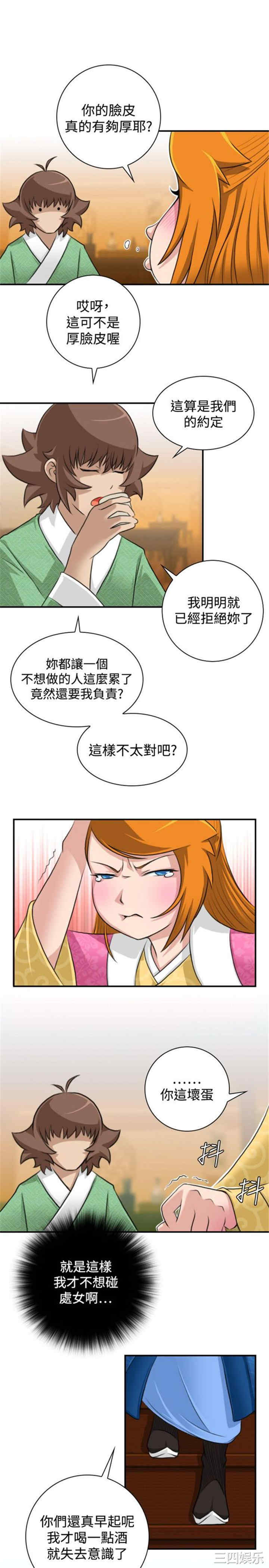 韩国漫画性感的高手们韩漫_性感的高手们-第13话在线免费阅读-韩国漫画-第9张图片