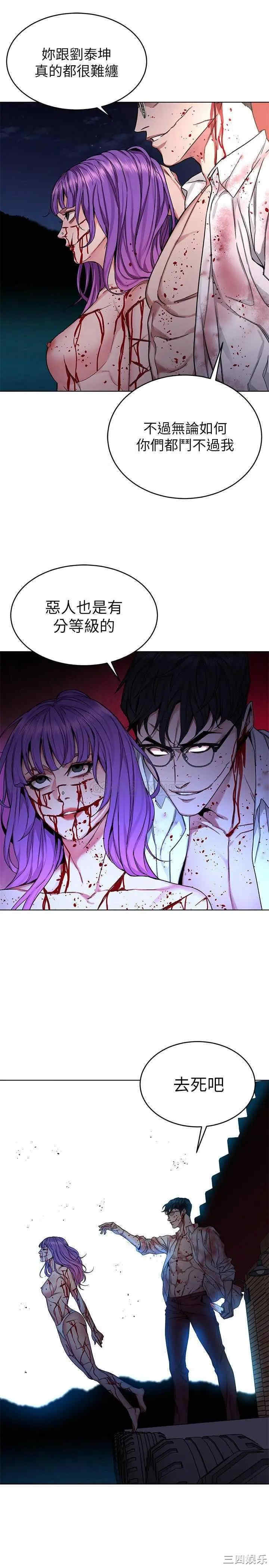 韩国漫画致命游戏韩漫_致命游戏-第68话在线免费阅读-韩国漫画-第3张图片