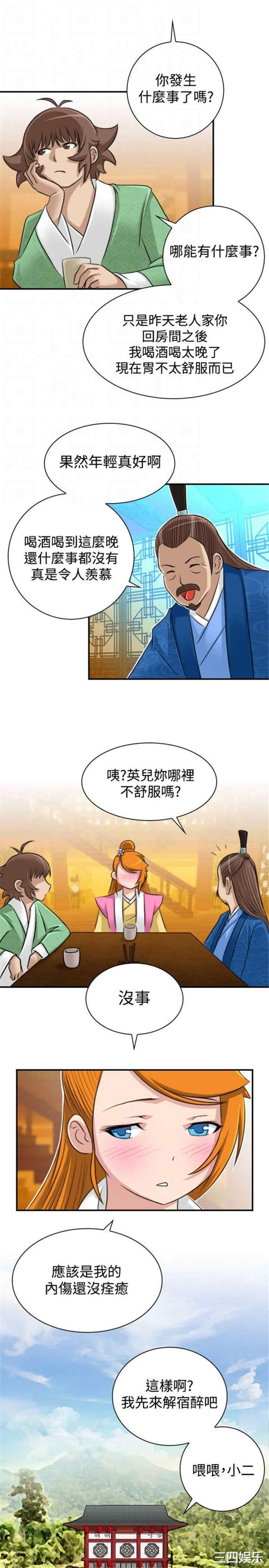 韩国漫画性感的高手们韩漫_性感的高手们-第13话在线免费阅读-韩国漫画-第11张图片