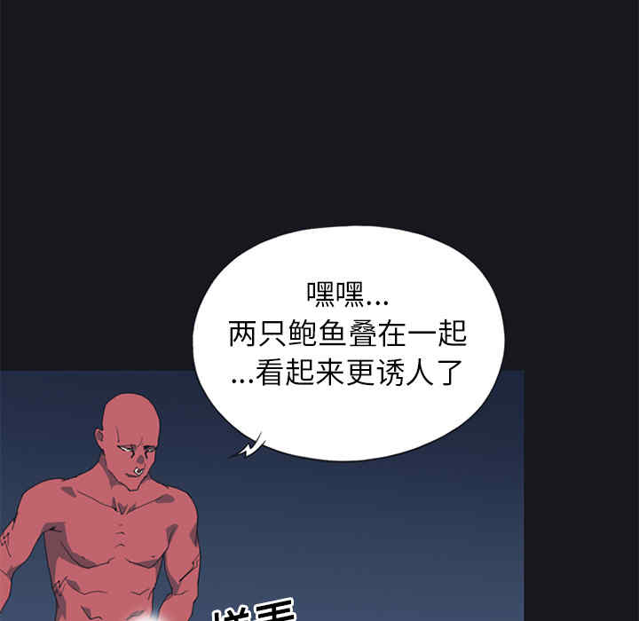 韩国漫画15少女漂流记韩漫_15少女漂流记-第13话在线免费阅读-韩国漫画-第17张图片