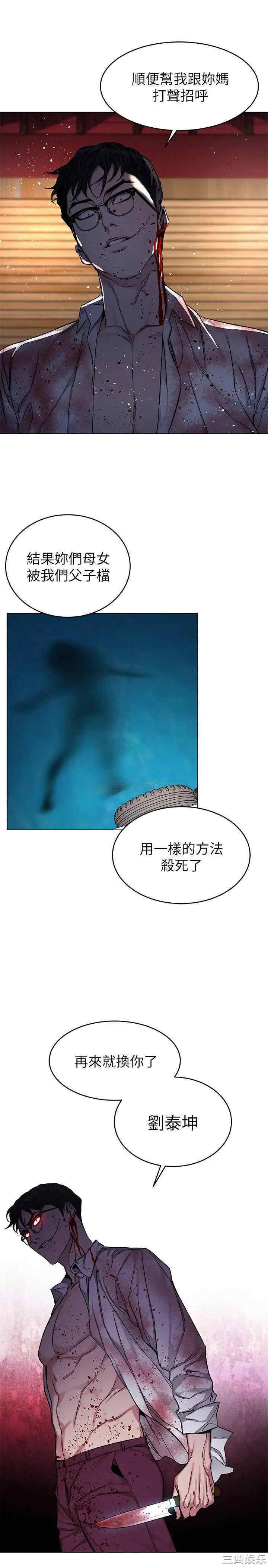 韩国漫画致命游戏韩漫_致命游戏-第68话在线免费阅读-韩国漫画-第5张图片