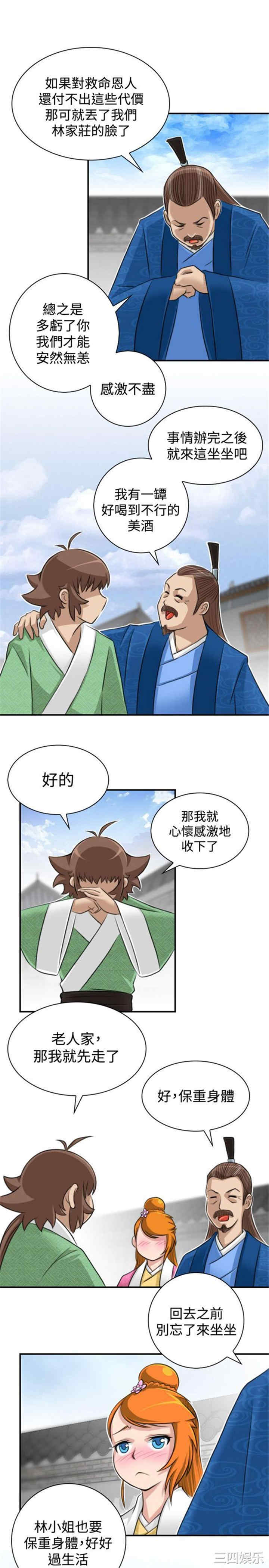 韩国漫画性感的高手们韩漫_性感的高手们-第13话在线免费阅读-韩国漫画-第15张图片