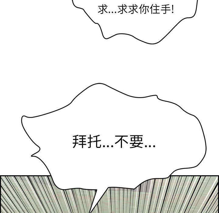 韩国漫画致命的你韩漫_致命的你-第108话在线免费阅读-韩国漫画-第143张图片