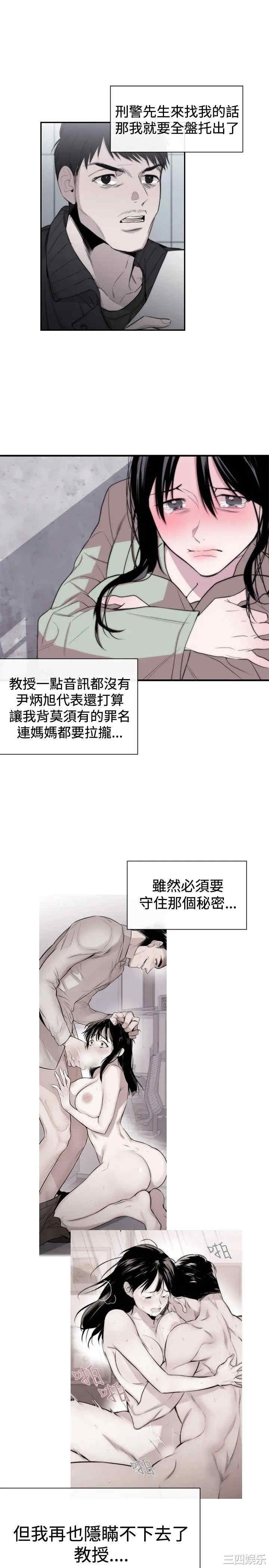 韩国漫画女助教韩漫_女助教-第8话在线免费阅读-韩国漫画-第29张图片