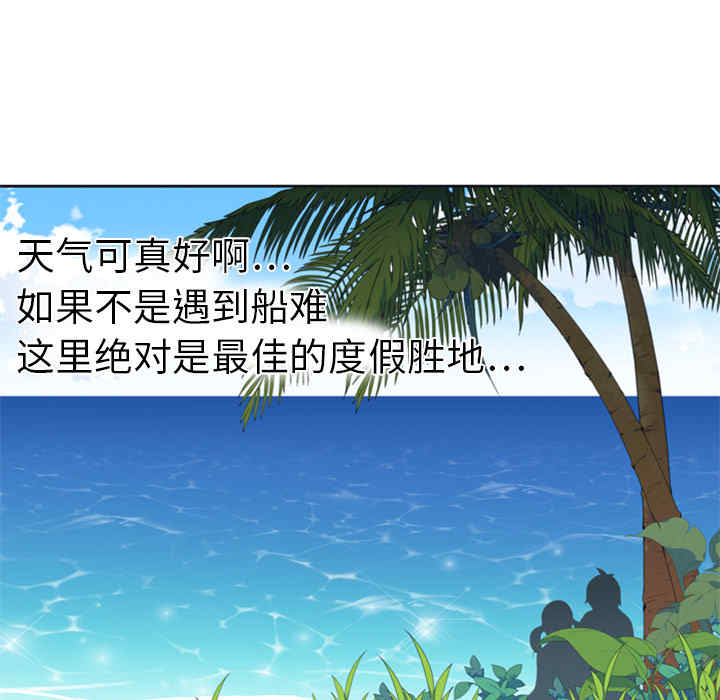 韩国漫画15少女漂流记韩漫_15少女漂流记-第3话在线免费阅读-韩国漫画-第24张图片