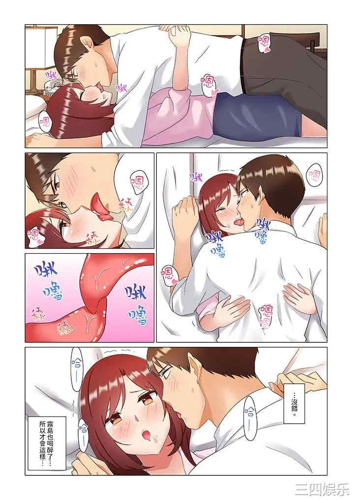 韩国漫画趁女上司睡觉偷偷插入韩漫_趁女上司睡觉偷偷插入-第21话在线免费阅读-韩国漫画-第5张图片