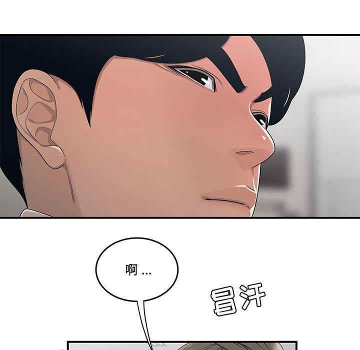 韩国漫画流言/下班不回家韩漫_流言/下班不回家-第10话在线免费阅读-韩国漫画-第104张图片