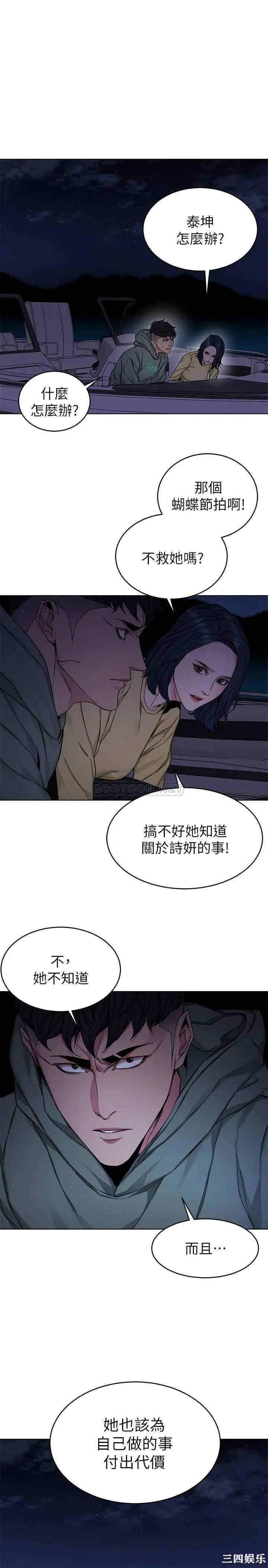 韩国漫画致命游戏韩漫_致命游戏-第68话在线免费阅读-韩国漫画-第7张图片