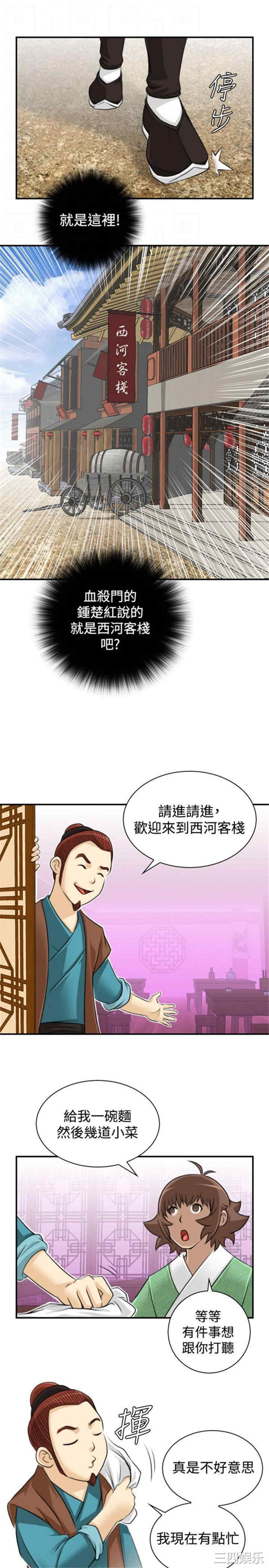 韩国漫画性感的高手们韩漫_性感的高手们-第13话在线免费阅读-韩国漫画-第21张图片