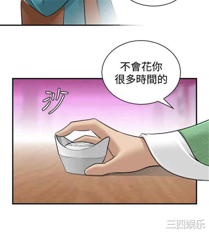 韩国漫画性感的高手们韩漫_性感的高手们-第13话在线免费阅读-韩国漫画-第22张图片