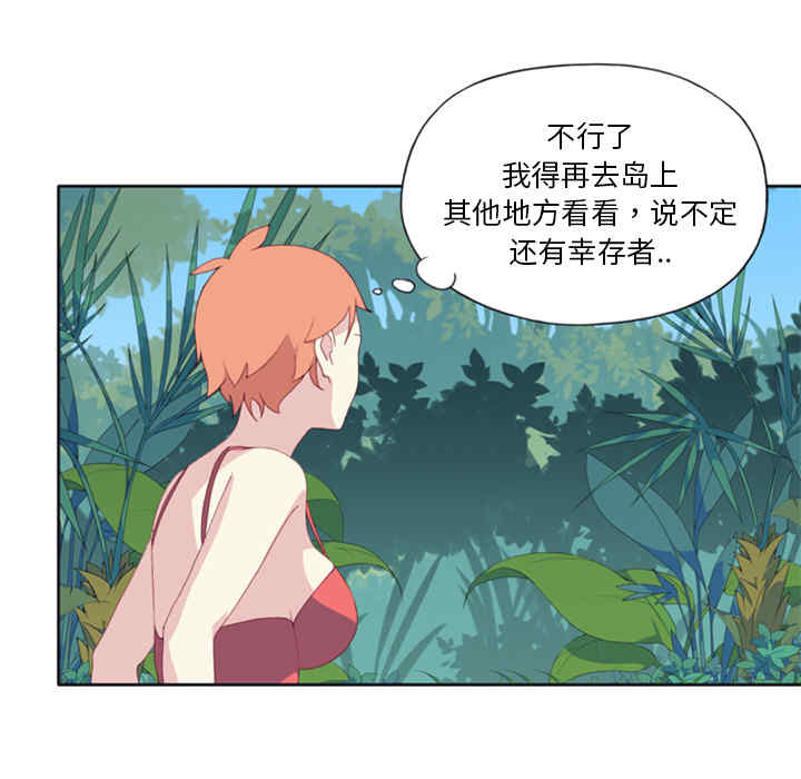 韩国漫画15少女漂流记韩漫_15少女漂流记-第3话在线免费阅读-韩国漫画-第26张图片