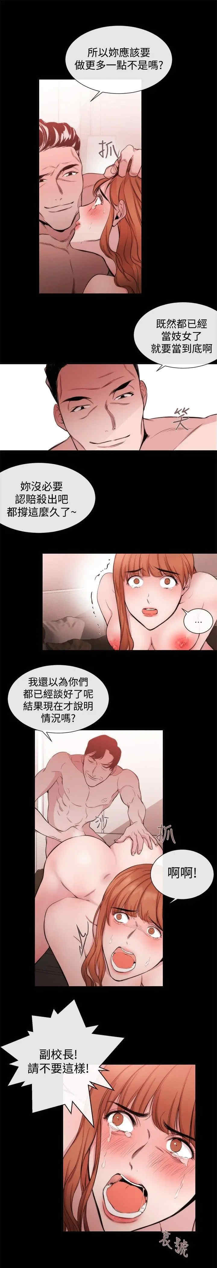 韩国漫画女助教韩漫_女助教-第33话在线免费阅读-韩国漫画-第19张图片