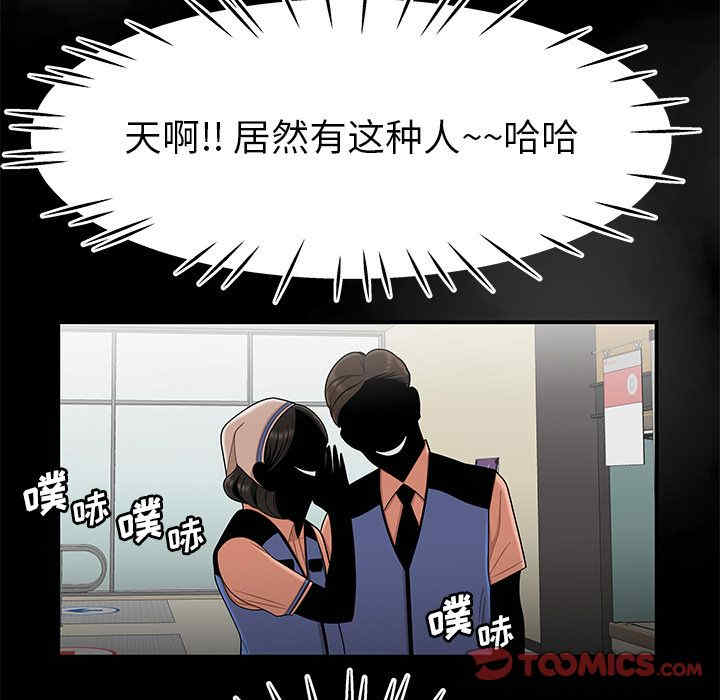 韩国漫画致命牢笼/绝命陷阱韩漫_致命牢笼/绝命陷阱-第9话在线免费阅读-韩国漫画-第49张图片