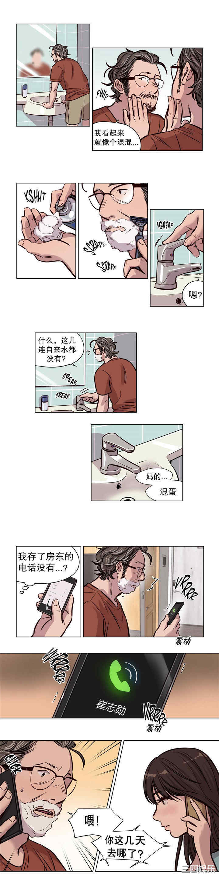 韩国漫画赎罪营韩漫_赎罪营-第51话在线免费阅读-韩国漫画-第2张图片
