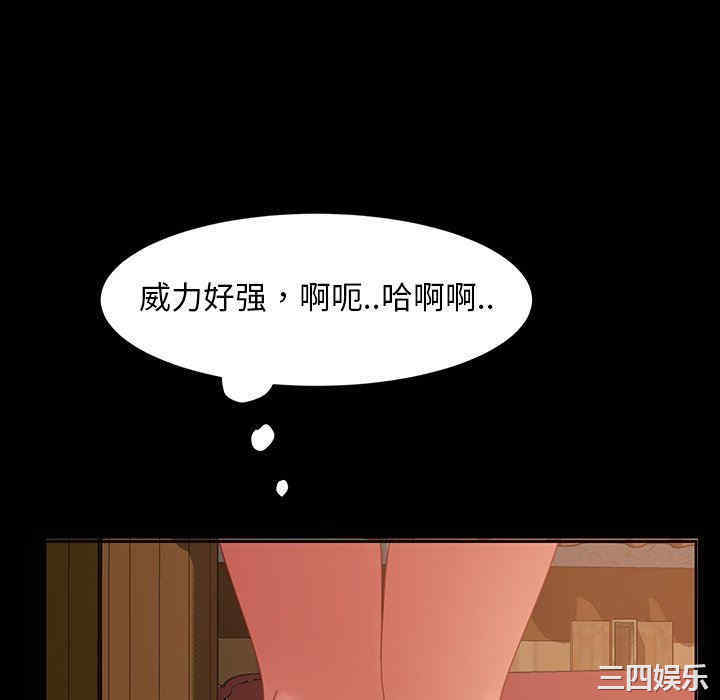 韩国漫画暴发户老金/隔壁老金韩漫_暴发户老金/隔壁老金-第40话在线免费阅读-韩国漫画-第88张图片