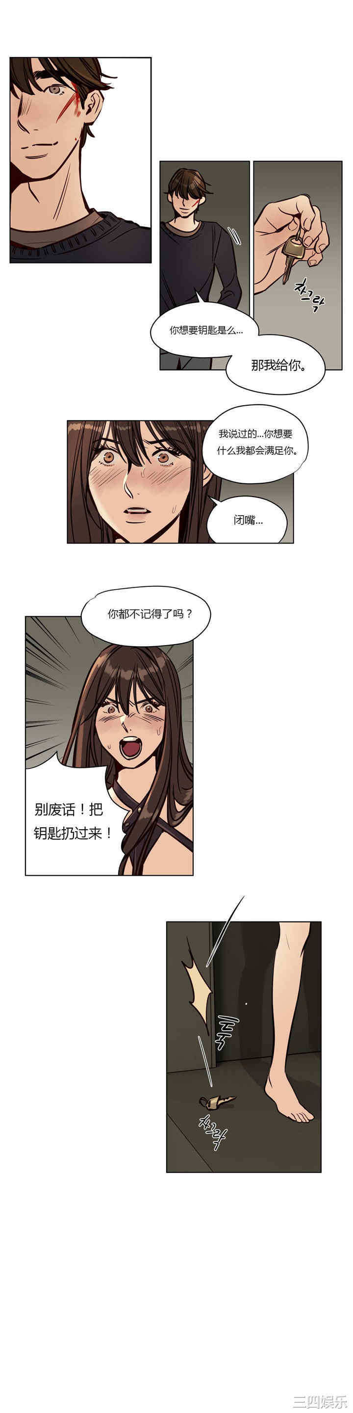 韩国漫画赎罪营韩漫_赎罪营-第35话在线免费阅读-韩国漫画-第6张图片