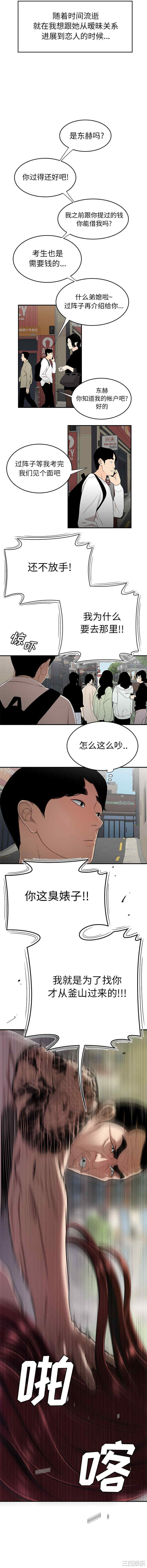 韩国漫画致命牢笼/绝命陷阱韩漫_致命牢笼/绝命陷阱-第2话在线免费阅读-韩国漫画-第3张图片