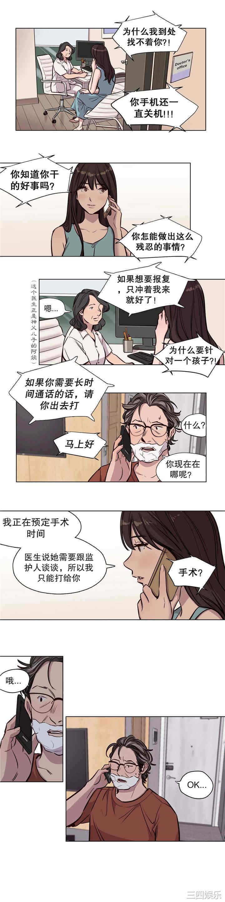 韩国漫画赎罪营韩漫_赎罪营-第51话在线免费阅读-韩国漫画-第3张图片