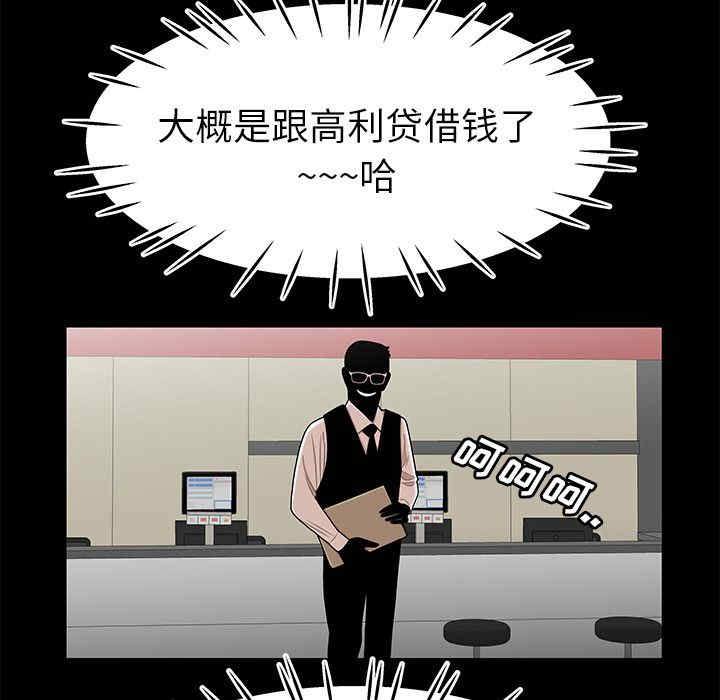 韩国漫画致命牢笼/绝命陷阱韩漫_致命牢笼/绝命陷阱-第9话在线免费阅读-韩国漫画-第50张图片