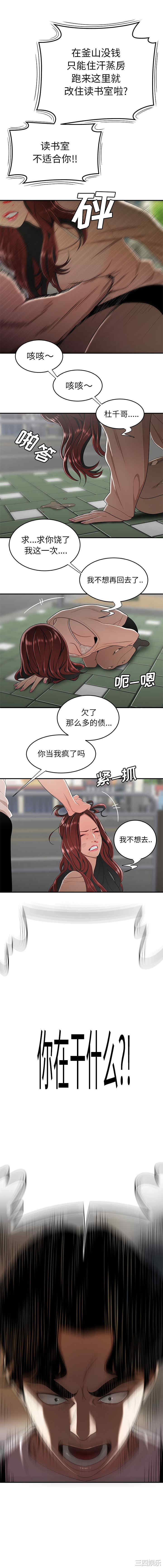 韩国漫画致命牢笼/绝命陷阱韩漫_致命牢笼/绝命陷阱-第2话在线免费阅读-韩国漫画-第4张图片