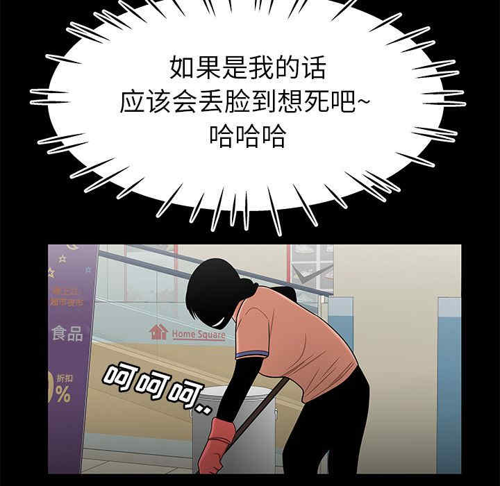 韩国漫画致命牢笼/绝命陷阱韩漫_致命牢笼/绝命陷阱-第9话在线免费阅读-韩国漫画-第51张图片