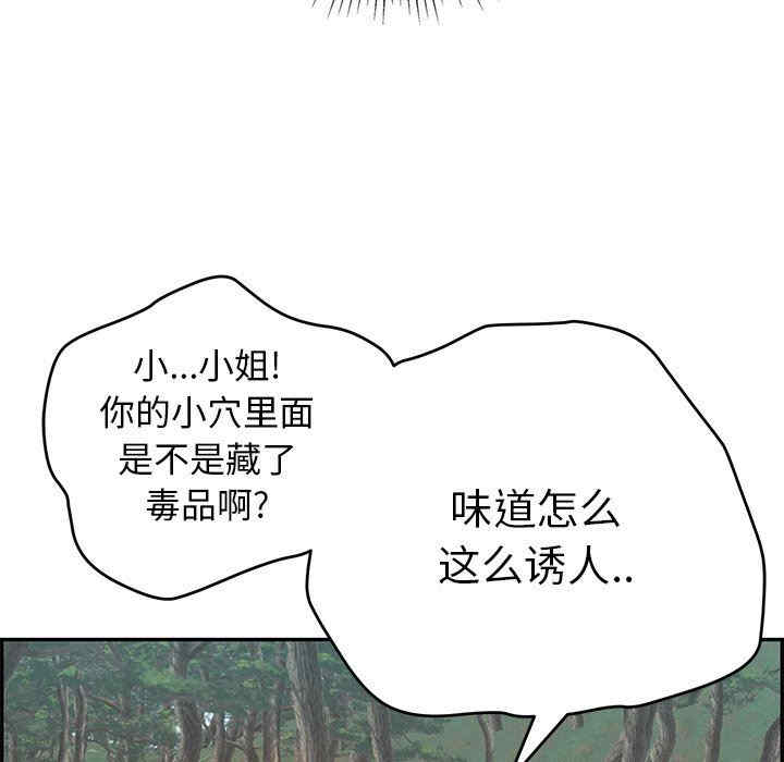 韩国漫画致命的你韩漫_致命的你-第108话在线免费阅读-韩国漫画-第151张图片